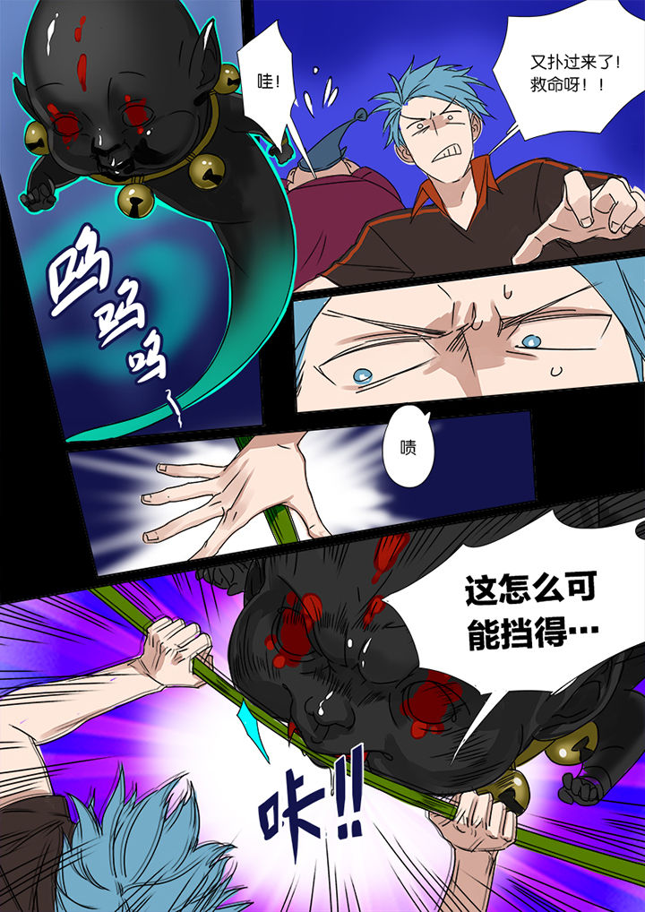 十二司月漫画,第3章：3图