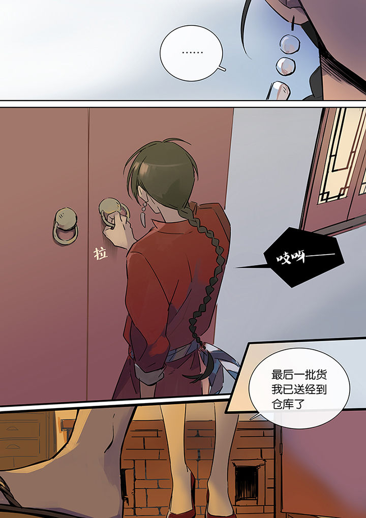 十二司月漫画,第10章：运河1图