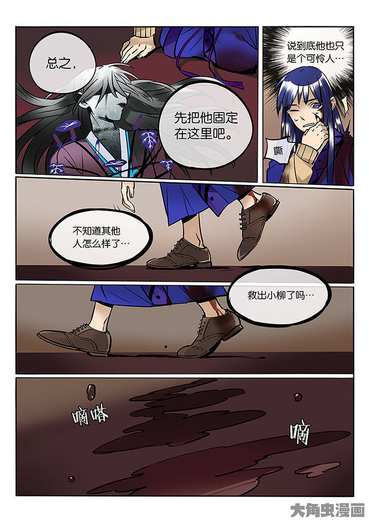 十二司月漫画,第59章：胶着1图