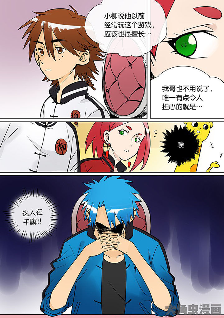 十二司月漫画,第32章：孝（四）4图