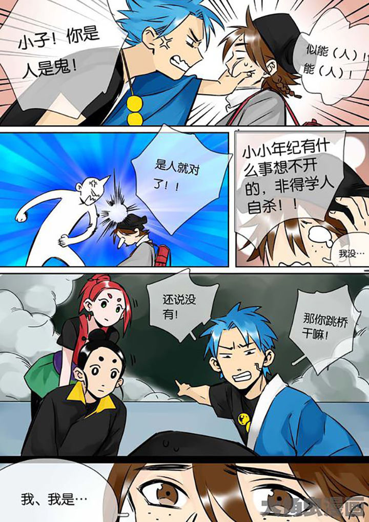 十二司月漫画,第26章：柳应臣5图