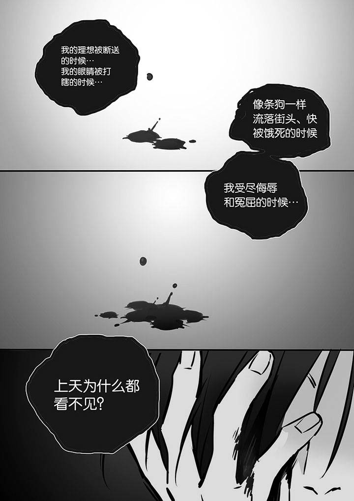 十二司月漫画,第14章：梦3图