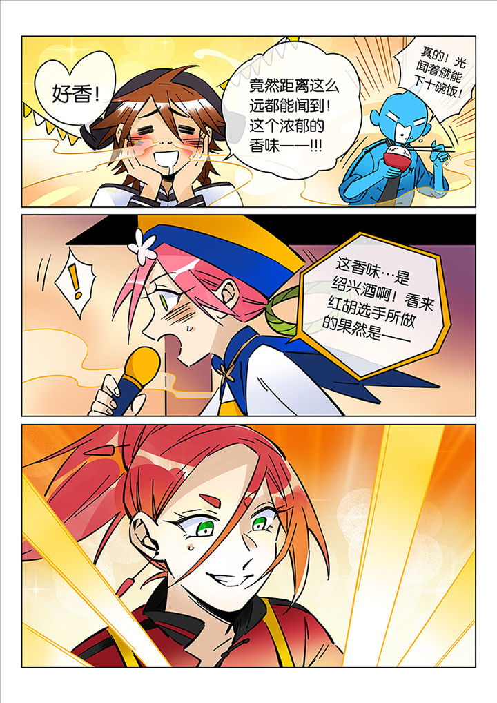 十二司月漫画,第40章：贤（二）3图