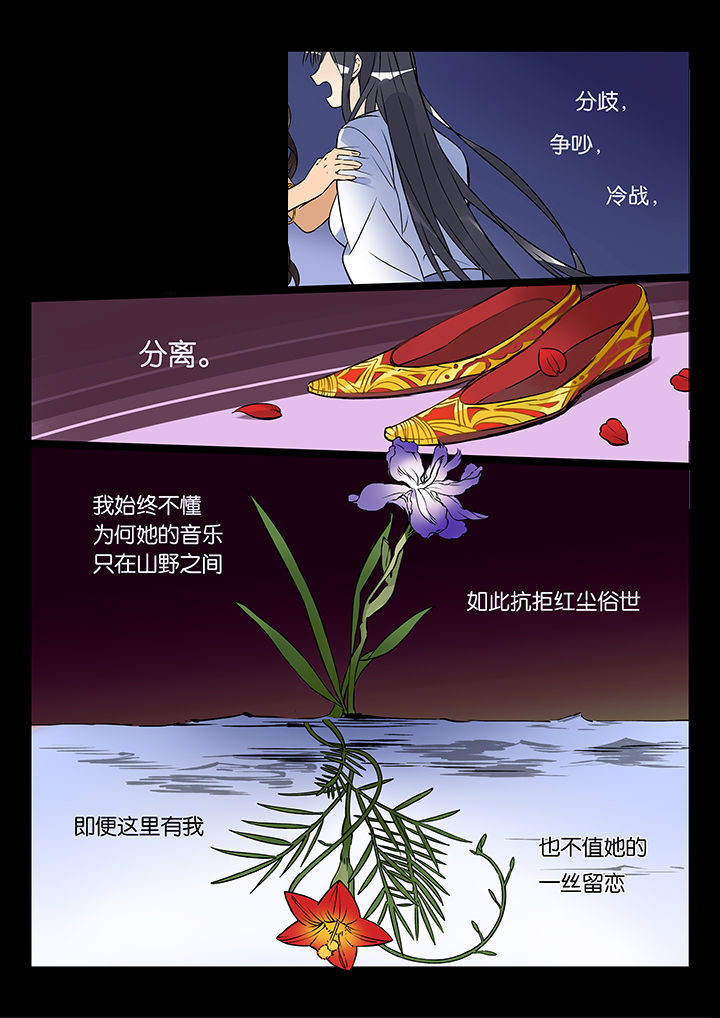 十二司月漫画,第46章：艺（四）2图