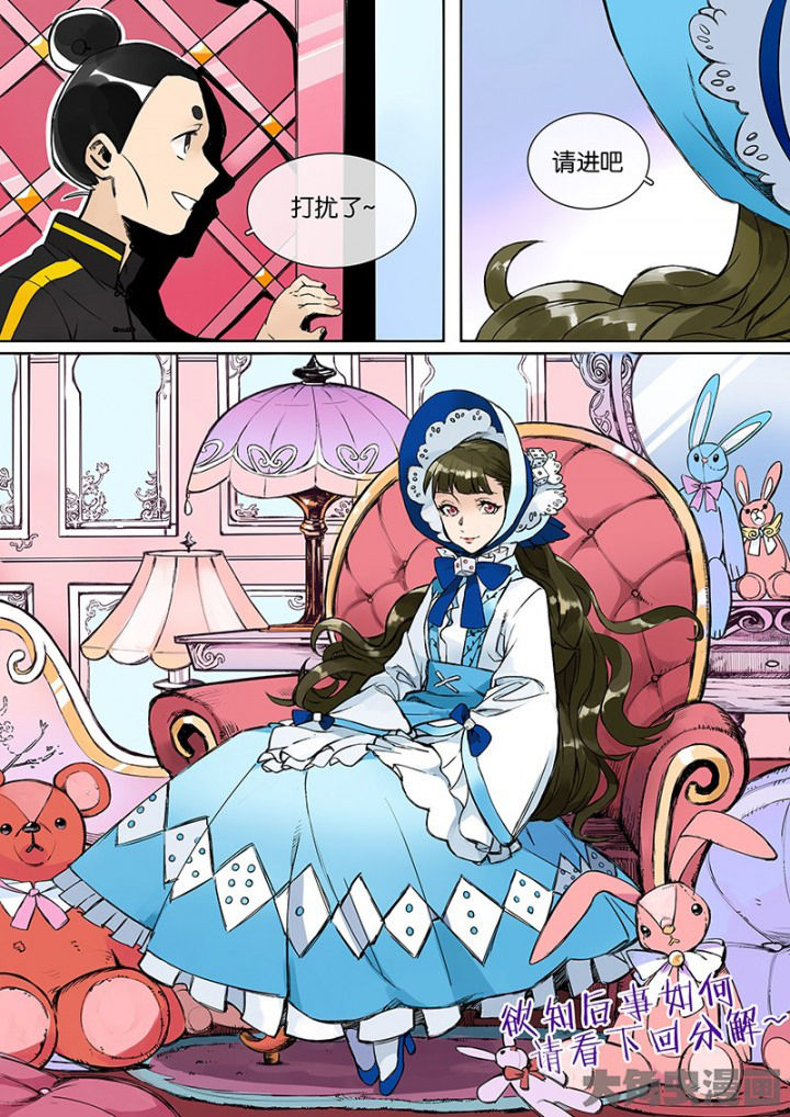 十二司月漫画,第29章：孝（一）3图