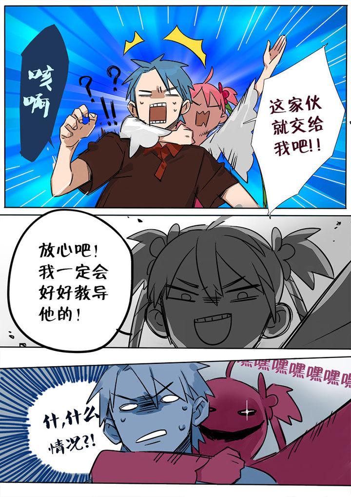 十二司月漫画,第5章：小桃3图