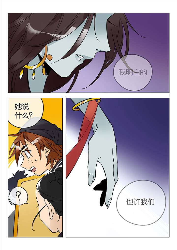 十二司月漫画,第47章：艺（五）3图