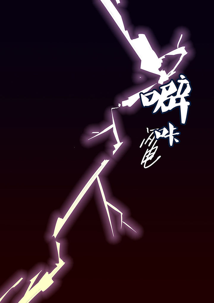 十二司月漫画,第20章：绝望的雨3图