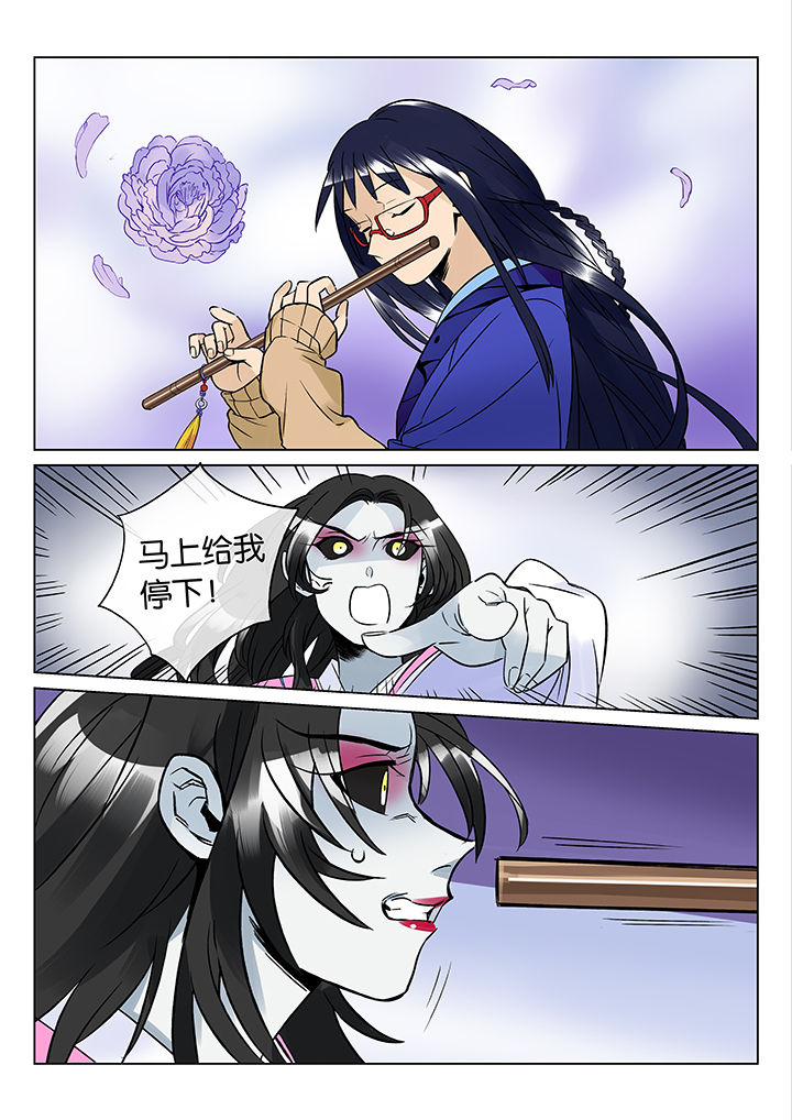 十二司月漫画,第45章：艺（三）5图
