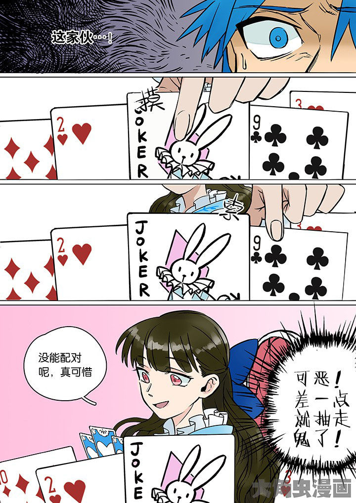 十二司月漫画,第30章：孝（二）4图