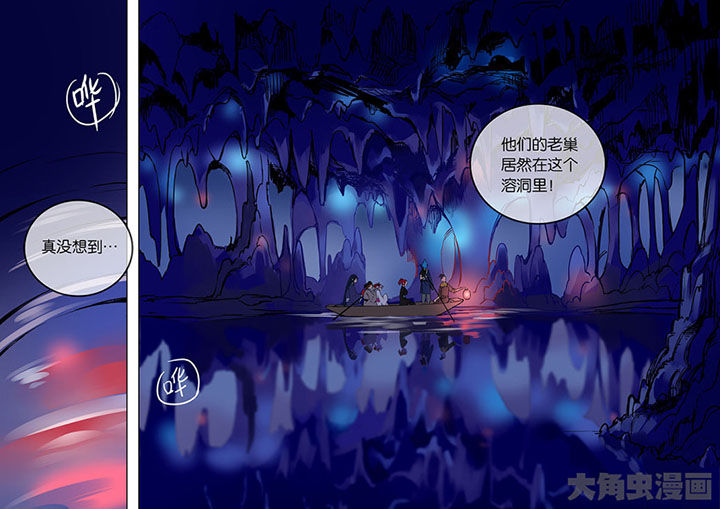 十二司月漫画,第54章：探鬼巢1图