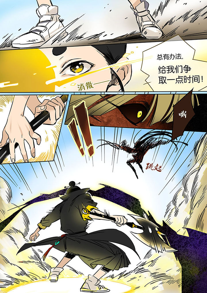 十二司月漫画,第11章：旱魃3图