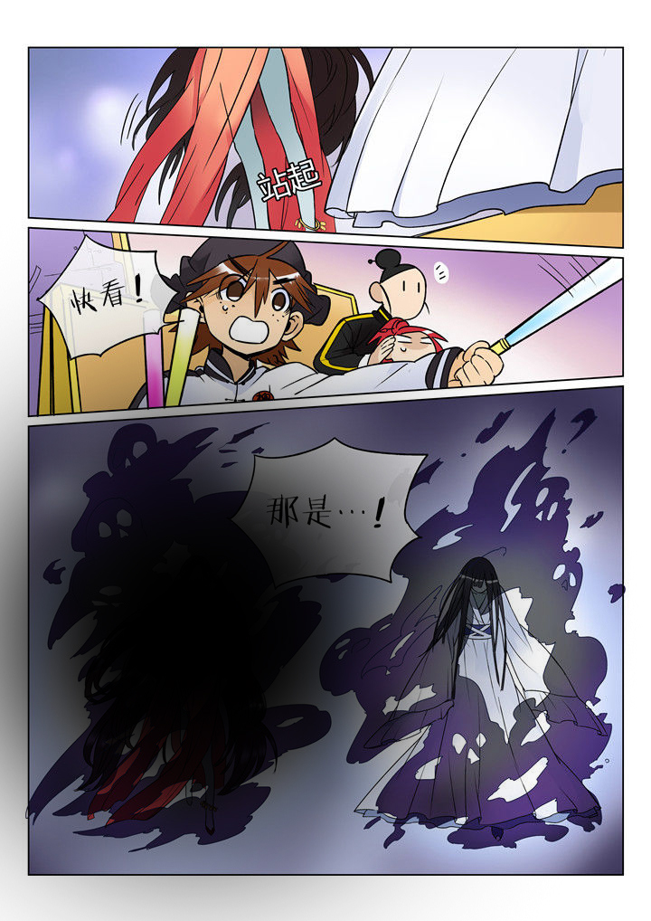 十二司月漫画,第44章：艺（二）1图