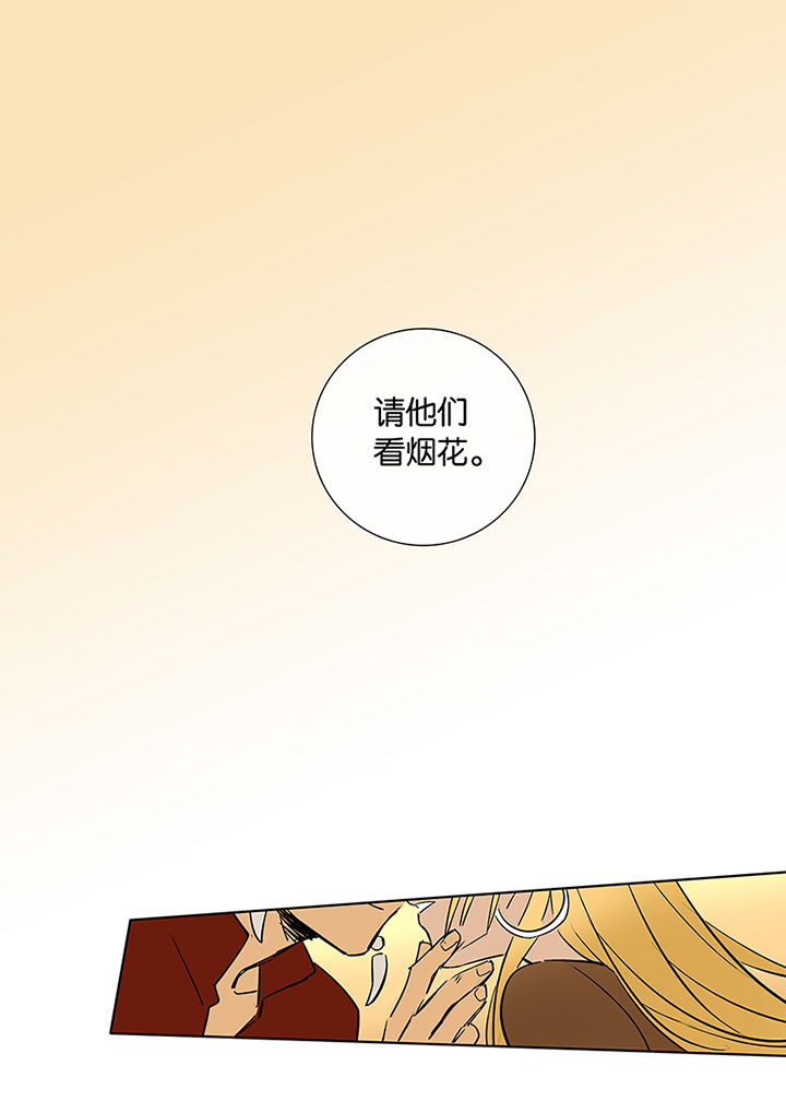 十二司月漫画,第10章：运河5图