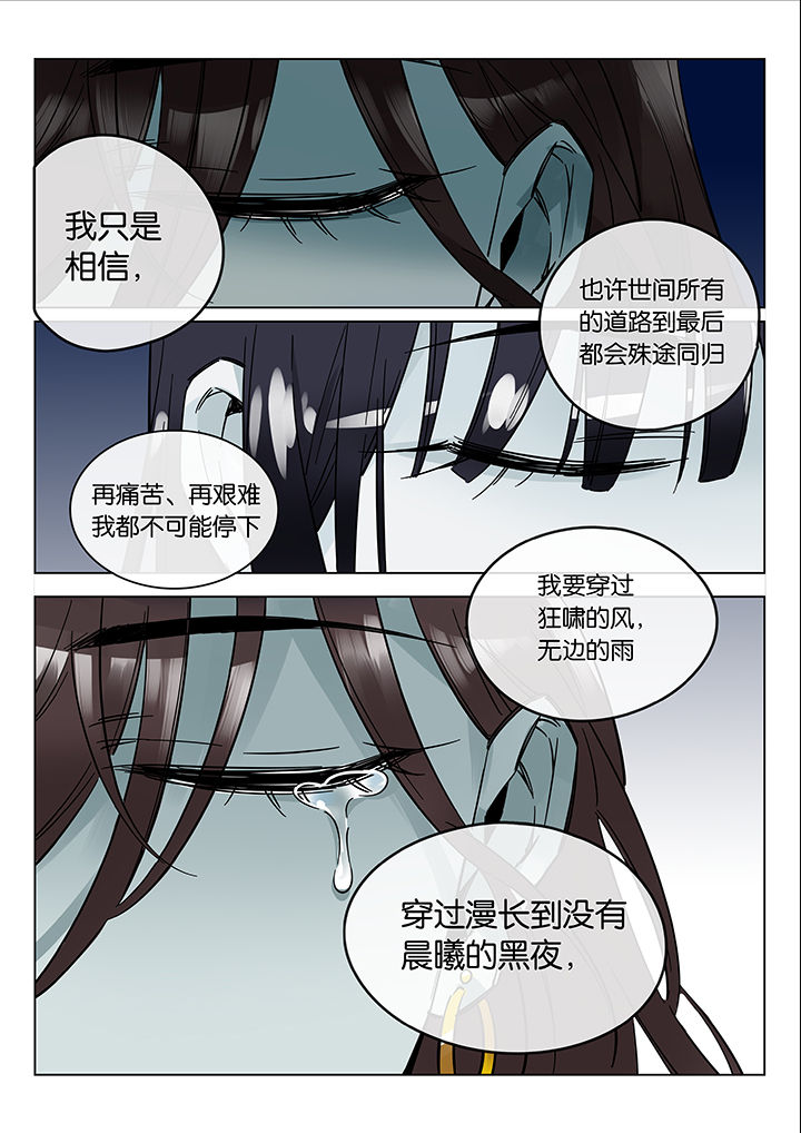 十二司月漫画,第47章：艺（五）1图
