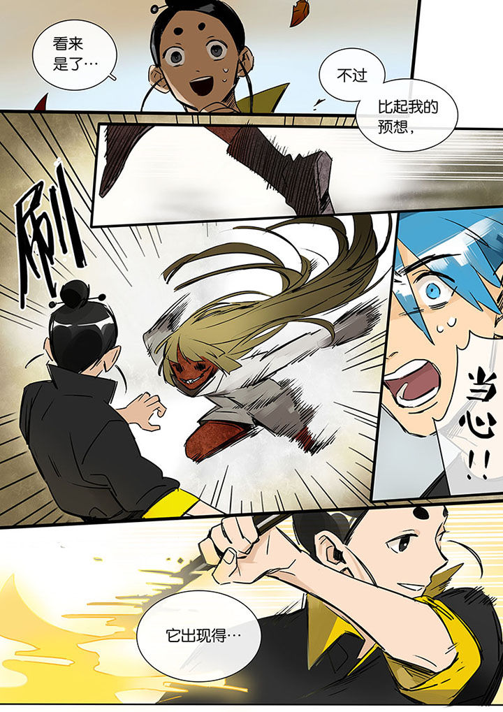 十二司月漫画,第11章：旱魃4图