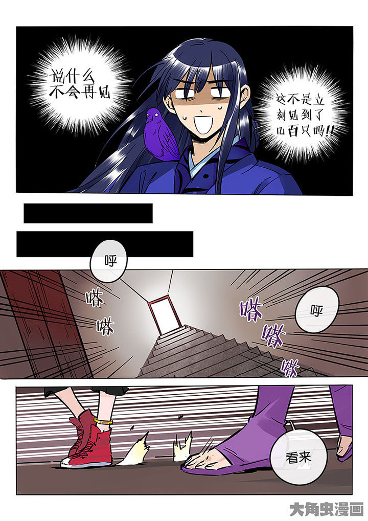 十二司月漫画,第57章：寡不敌众1图