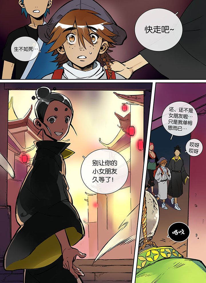 十二司月漫画,第27章：无脸道长5图