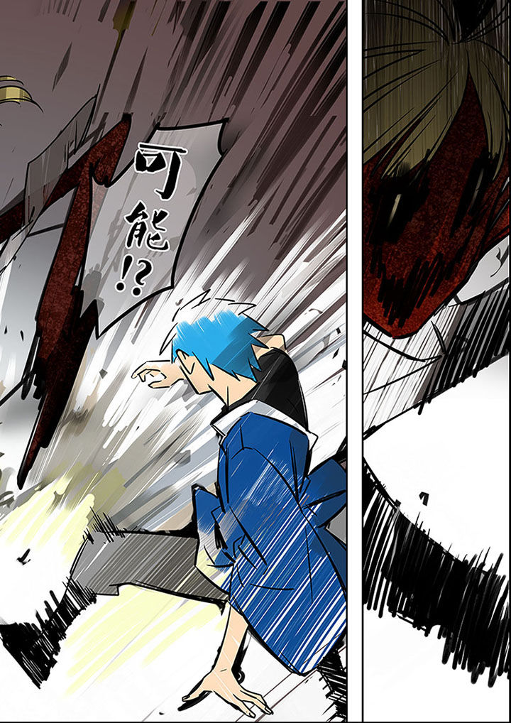 十二司月漫画,第20章：绝望的雨3图