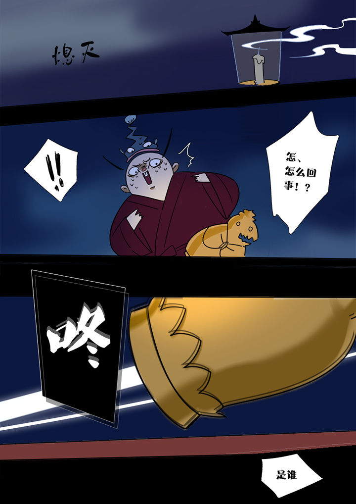 十二司月漫画,第2章：栽赃2图