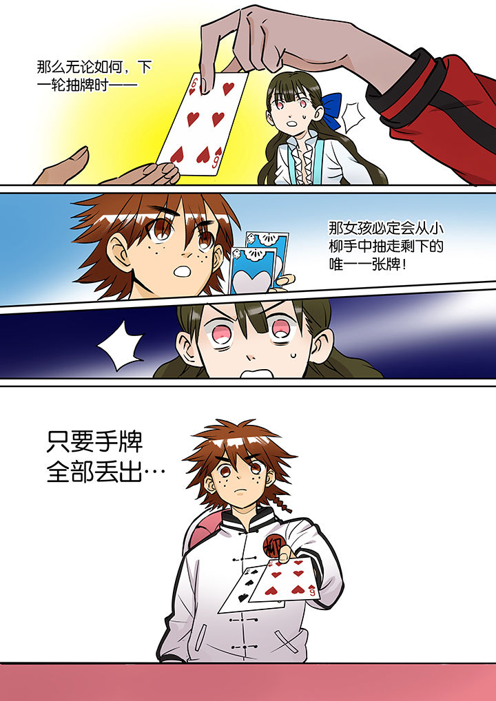 十二司月漫画,第34章：孝（六）5图