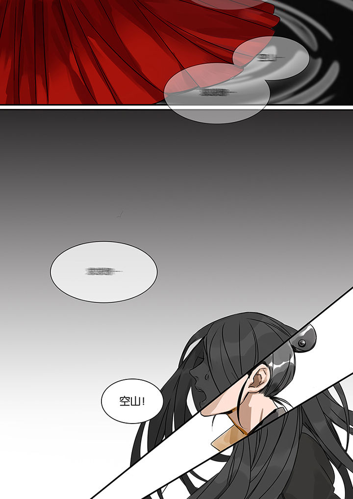 十二司月漫画,第9章：新任务1图