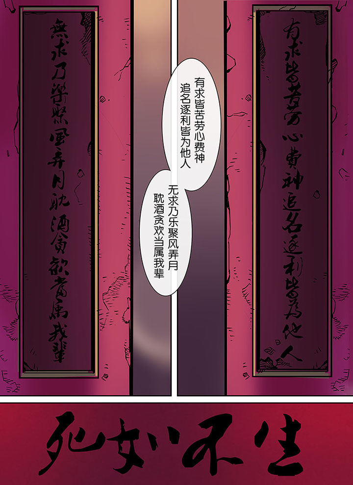 十二司月漫画,第27章：无脸道长4图