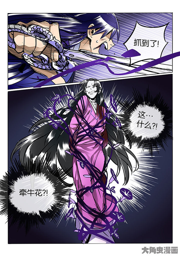 十二司月漫画,第58章：血色5图