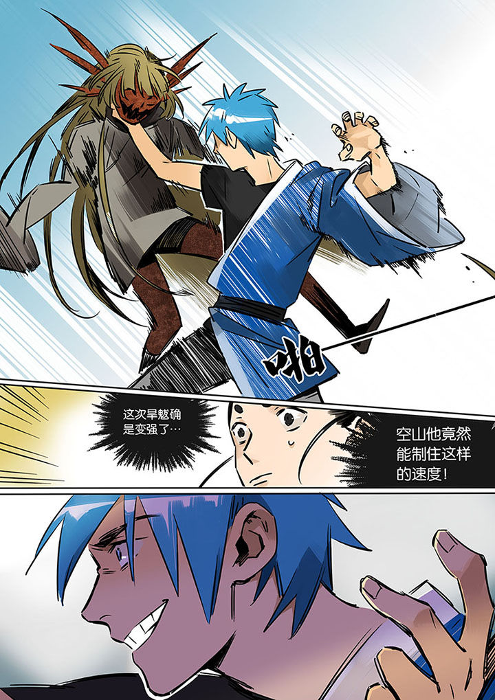 十二司月漫画,第19章：进化3图