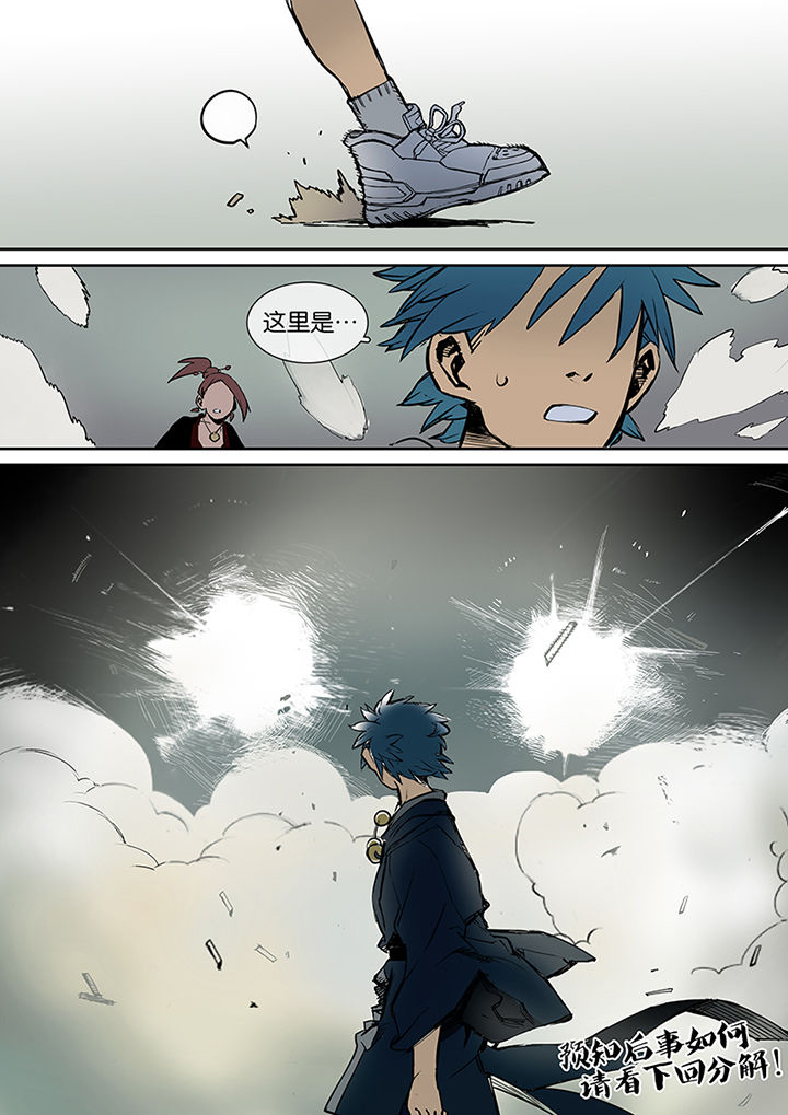 十二司月漫画,第24章：人选3图