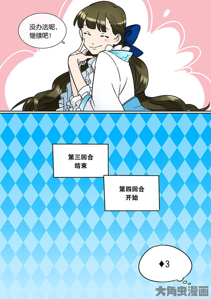 十二司月漫画,第31章：孝（三）5图