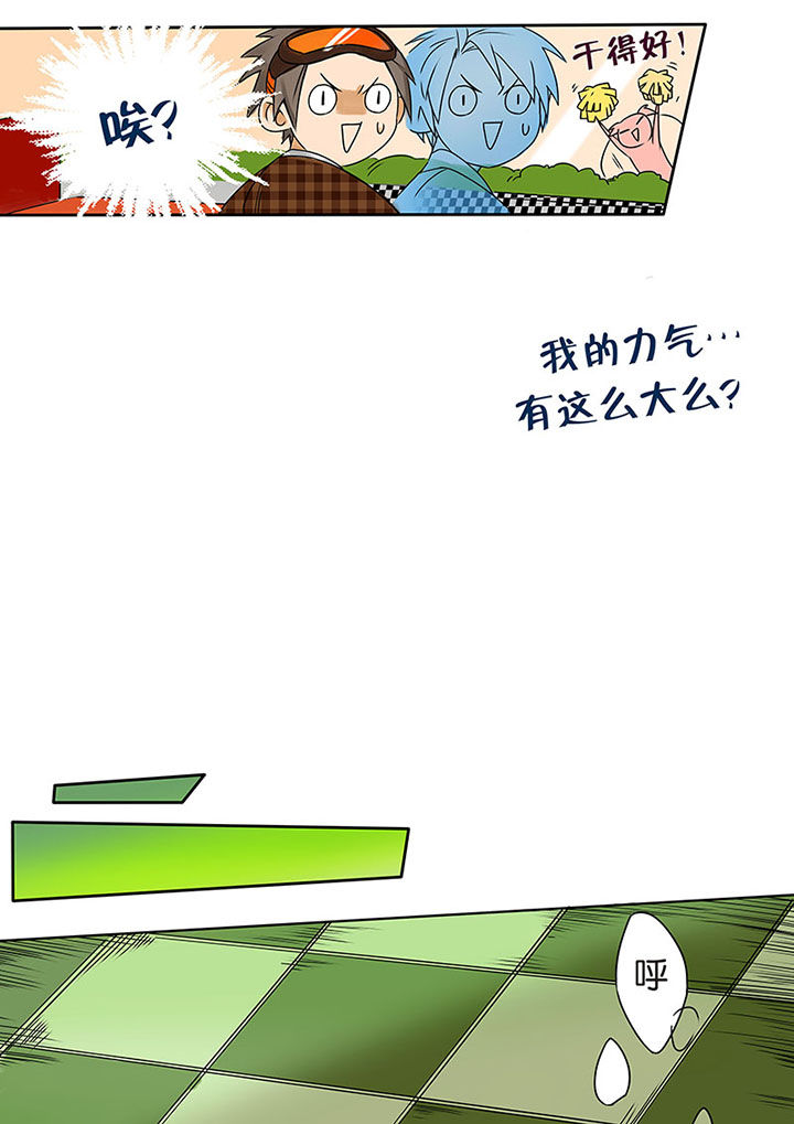 十二司月漫画,第8章：高白4图