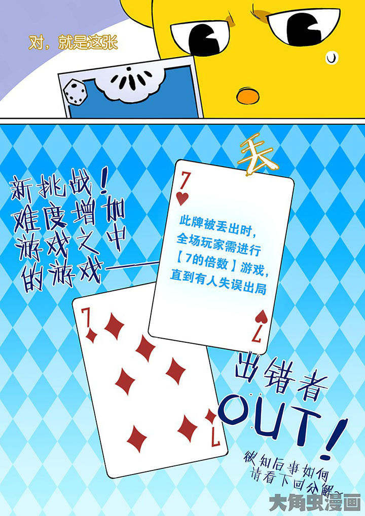 十二司月漫画,第31章：孝（三）1图