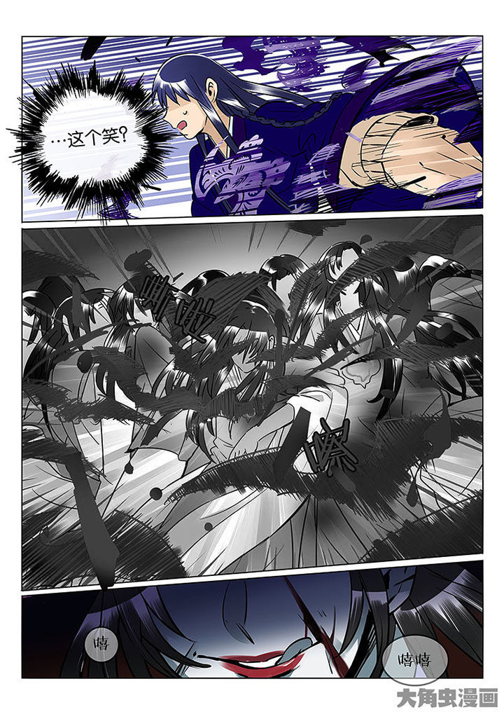 十二司月漫画,第57章：寡不敌众1图