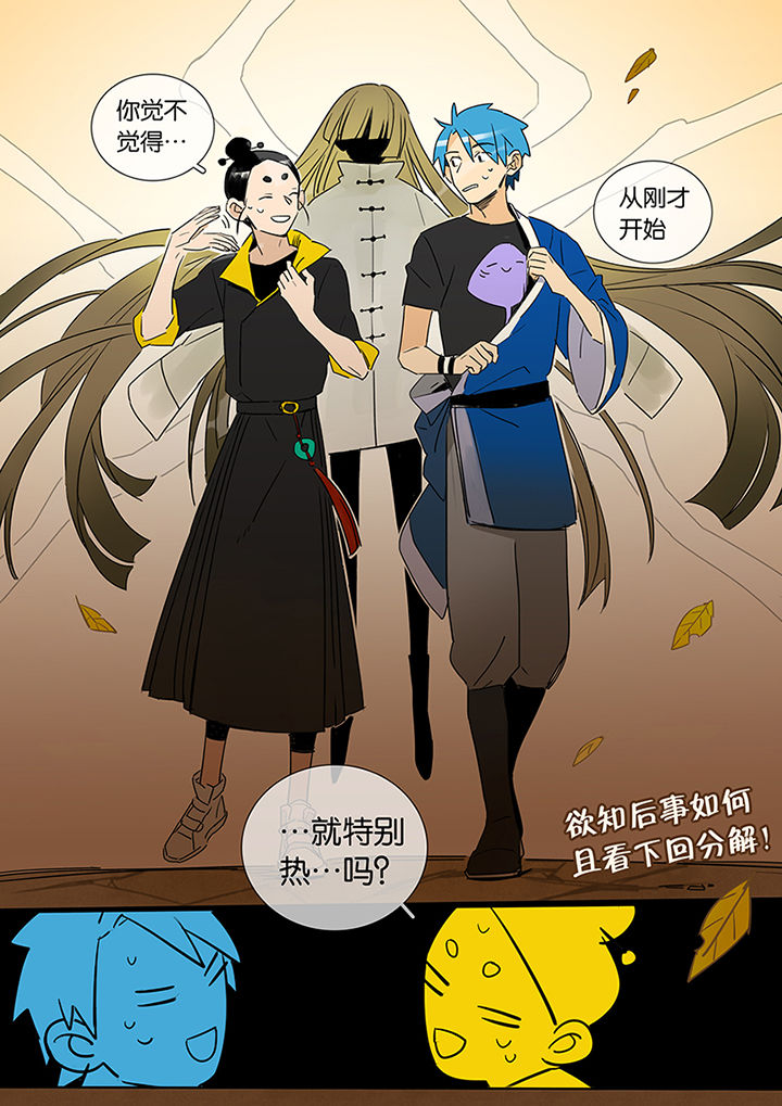 十二司月漫画,第10章：运河3图