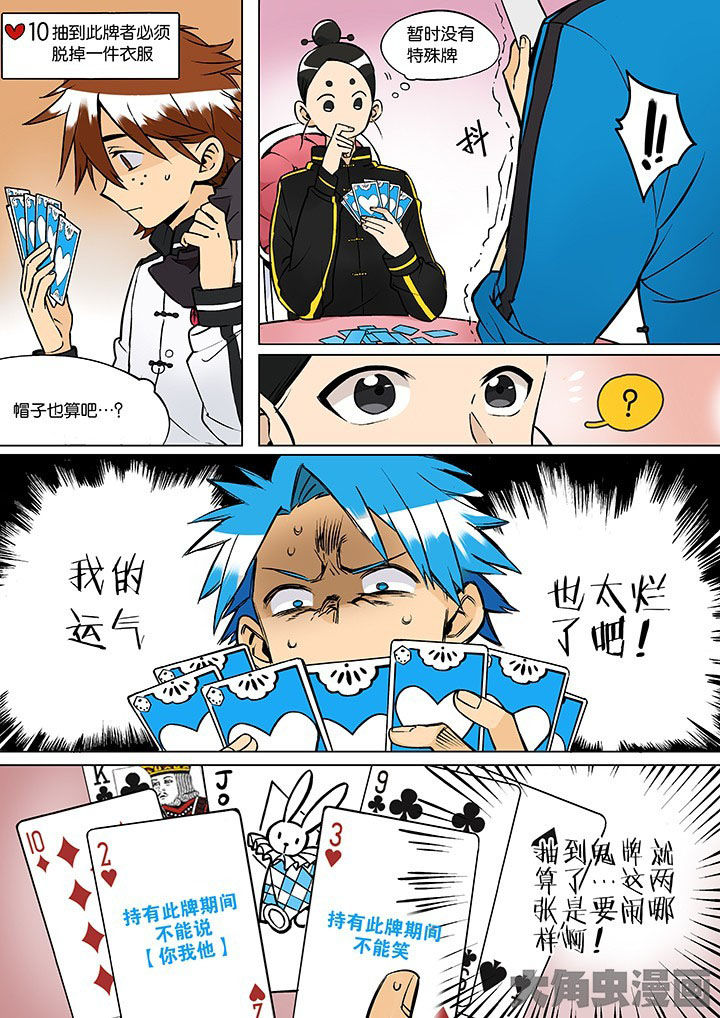 十二司月漫画,第30章：孝（二）3图