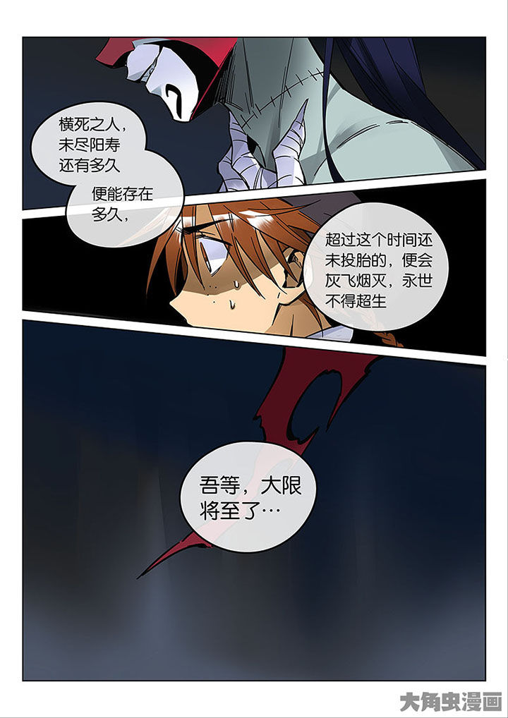 十二司月漫画,第55章：夺回！2图