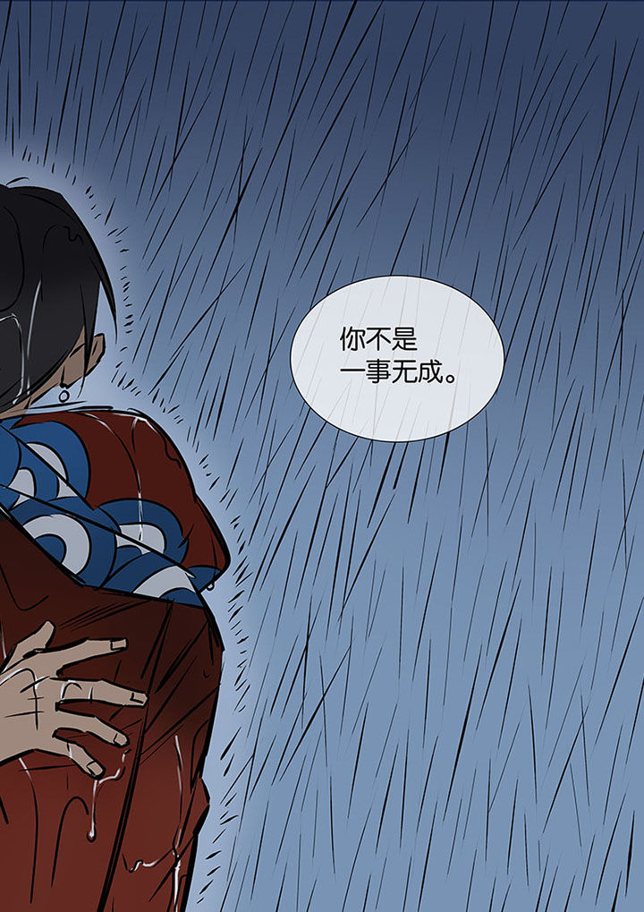 十二司月漫画,第21章：希望的雨1图