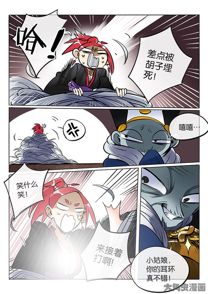 十二司月漫画,第59章：胶着5图