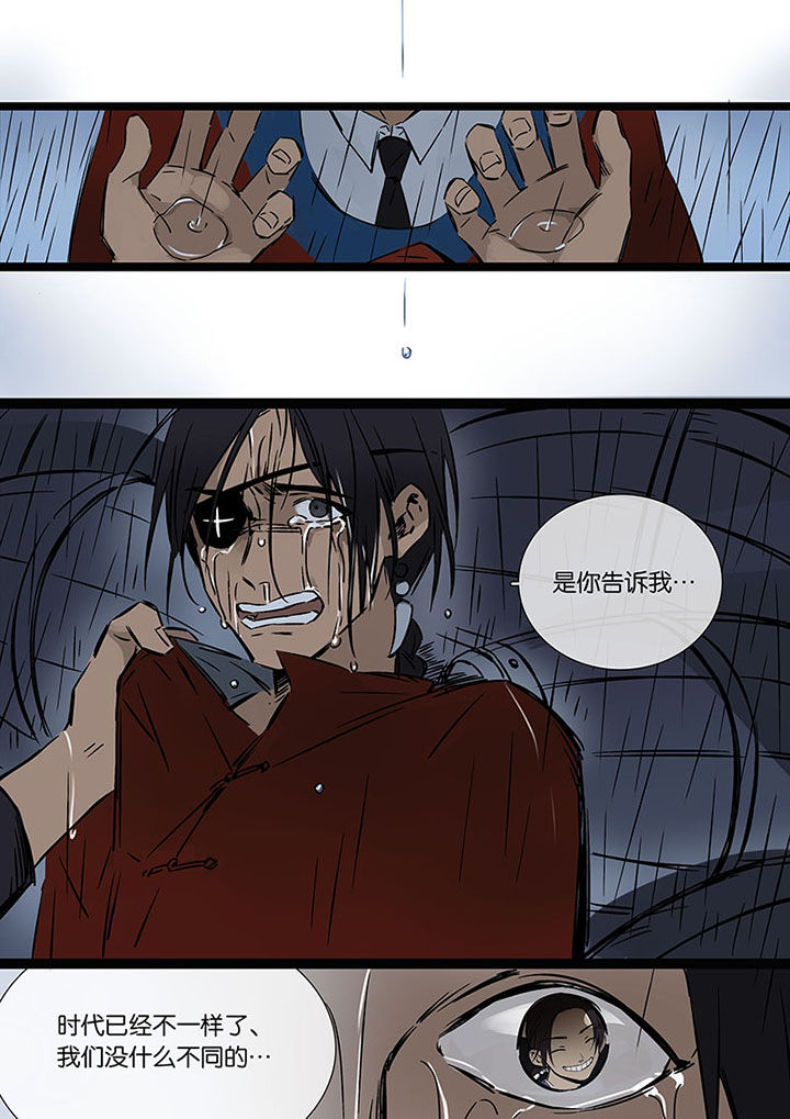 十二司月漫画,第21章：希望的雨5图