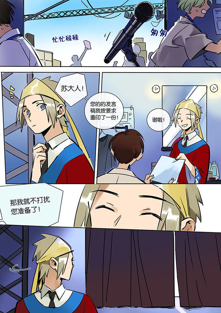 十二司月漫画,第18章：阴魂不散3图