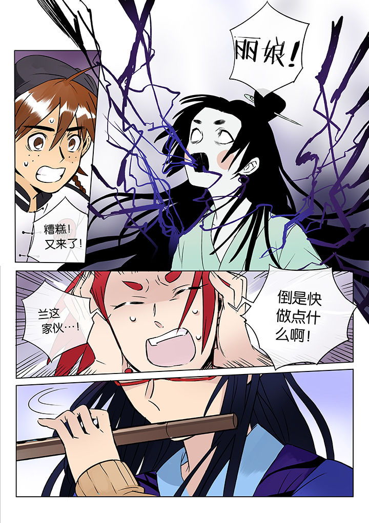 十二司月漫画,第45章：艺（三）2图