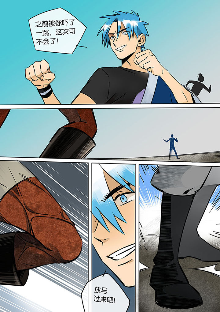 十二司月漫画,第19章：进化1图