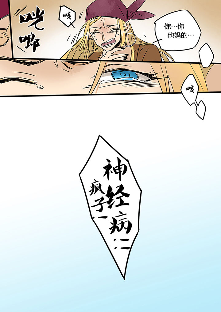 十二司月漫画,第10章：运河1图