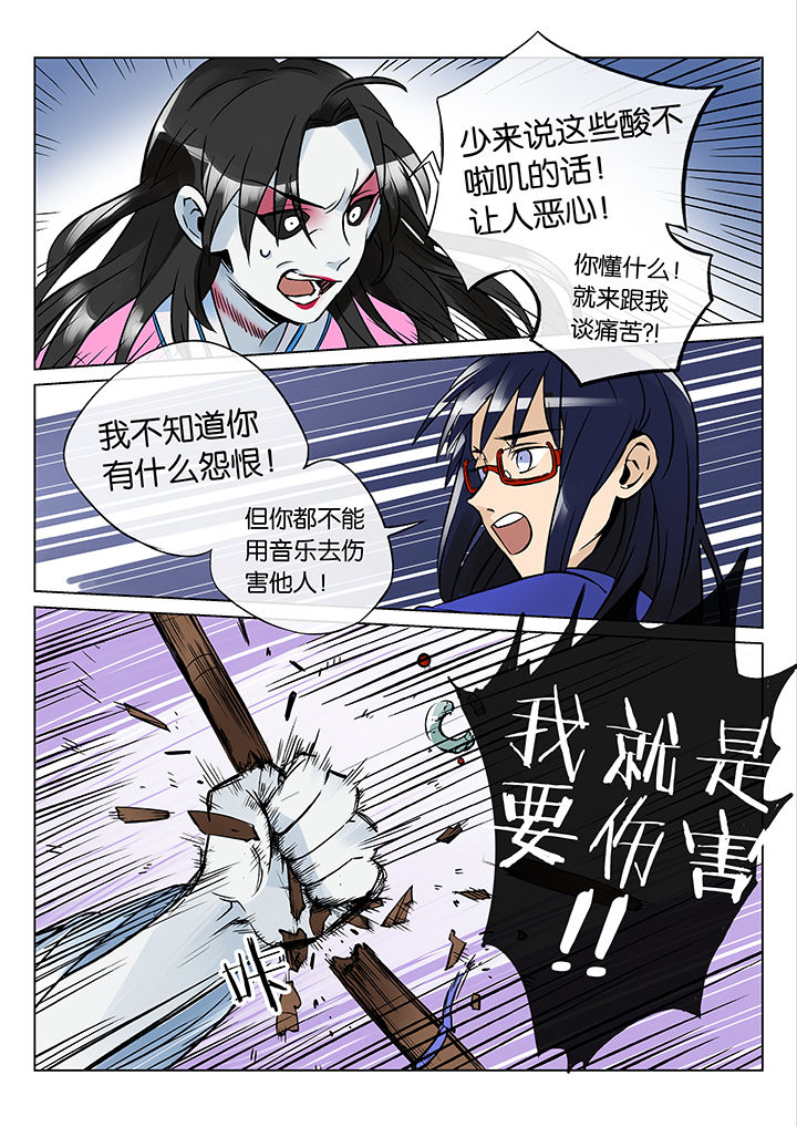 十二司月漫画,第45章：艺（三）4图
