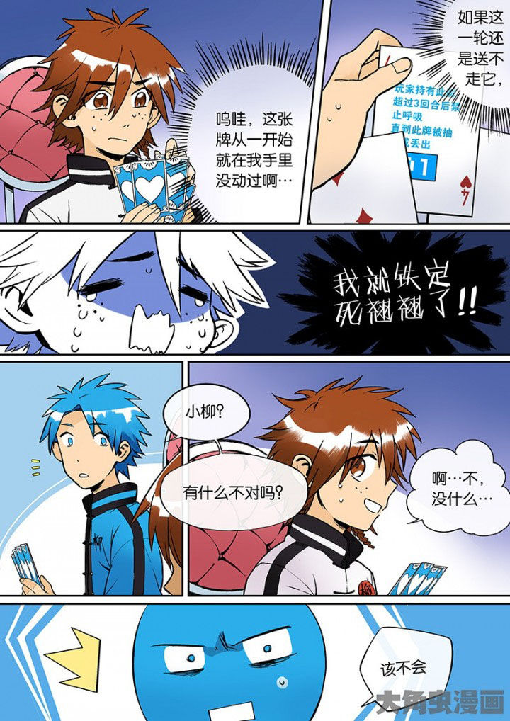 十二司月漫画,第31章：孝（三）2图