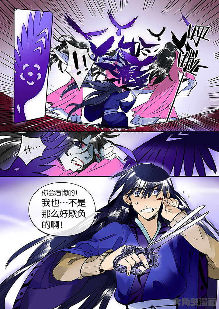 十二司月漫画,第56章：情势所迫2图