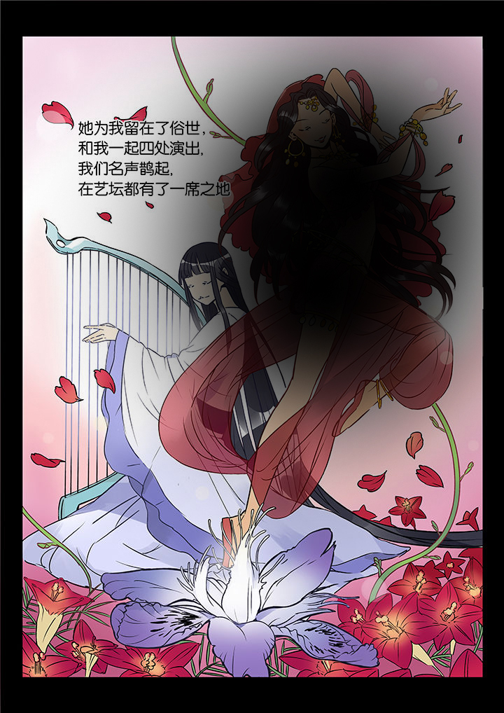 十二司月漫画,第46章：艺（四）2图