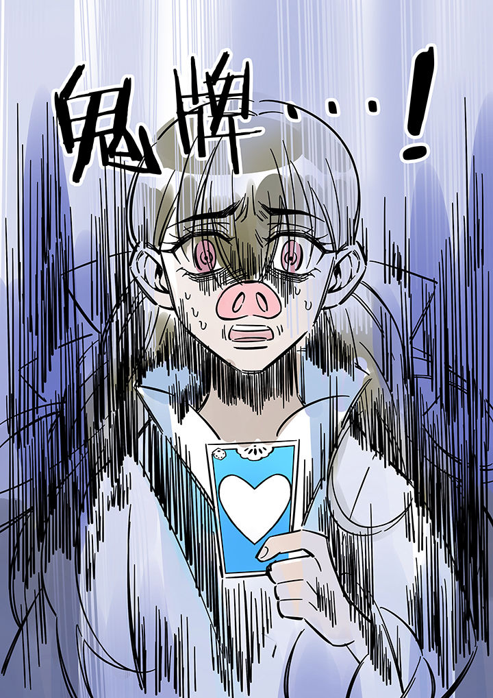 十二司月漫画,第37章：孝（九）5图