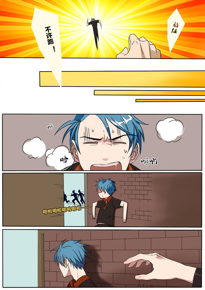 十二司月漫画,第1章：3图